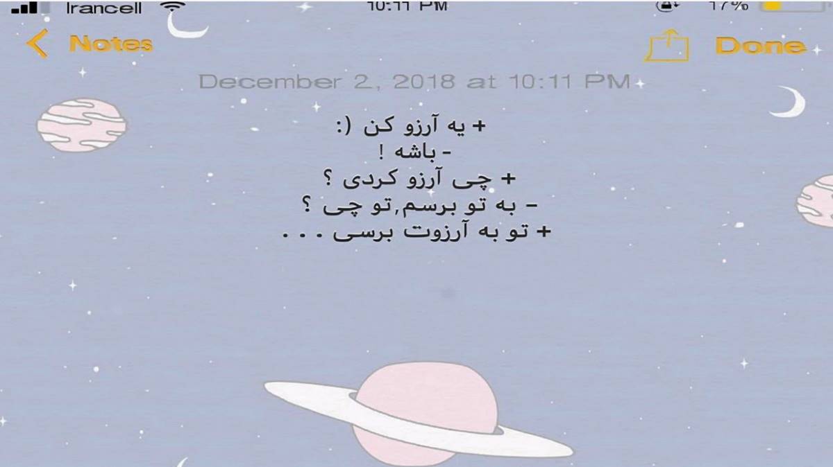 جانسور Bitermi Ola